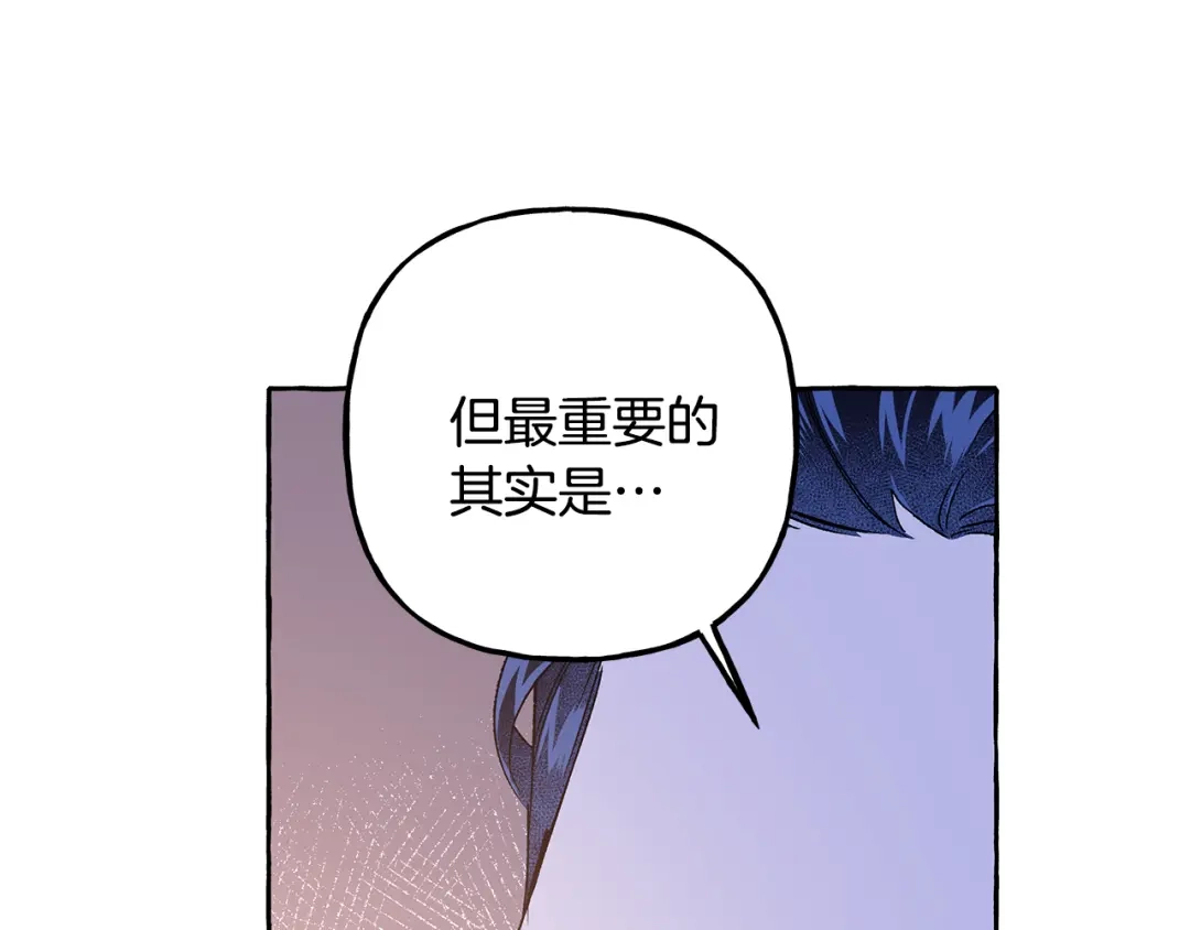 偏执公爵不让我带崽逃 第55话 嫉妒 第119页