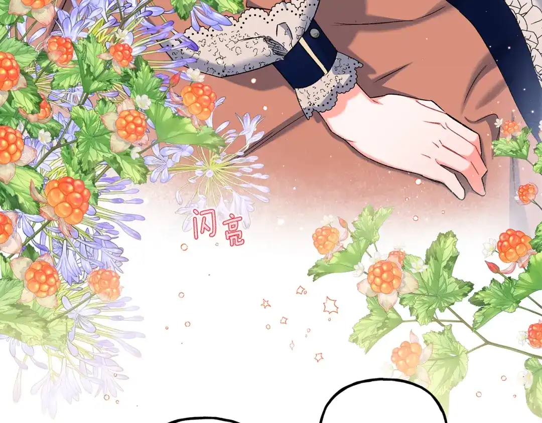 偏执公爵不让我带崽逃 第55话 嫉妒 第12页