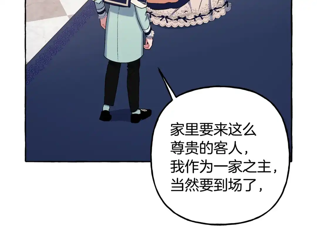 偏执公爵不让我带崽逃 第55话 嫉妒 第14页