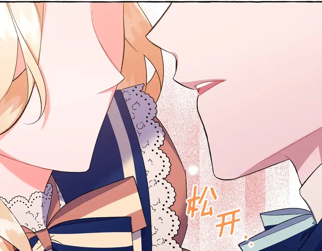 偏执公爵不让我带崽逃 第55话 嫉妒 第143页