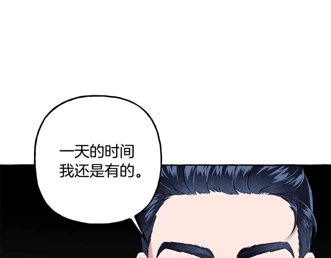偏执公爵不让我带崽逃 第55话 嫉妒 第15页