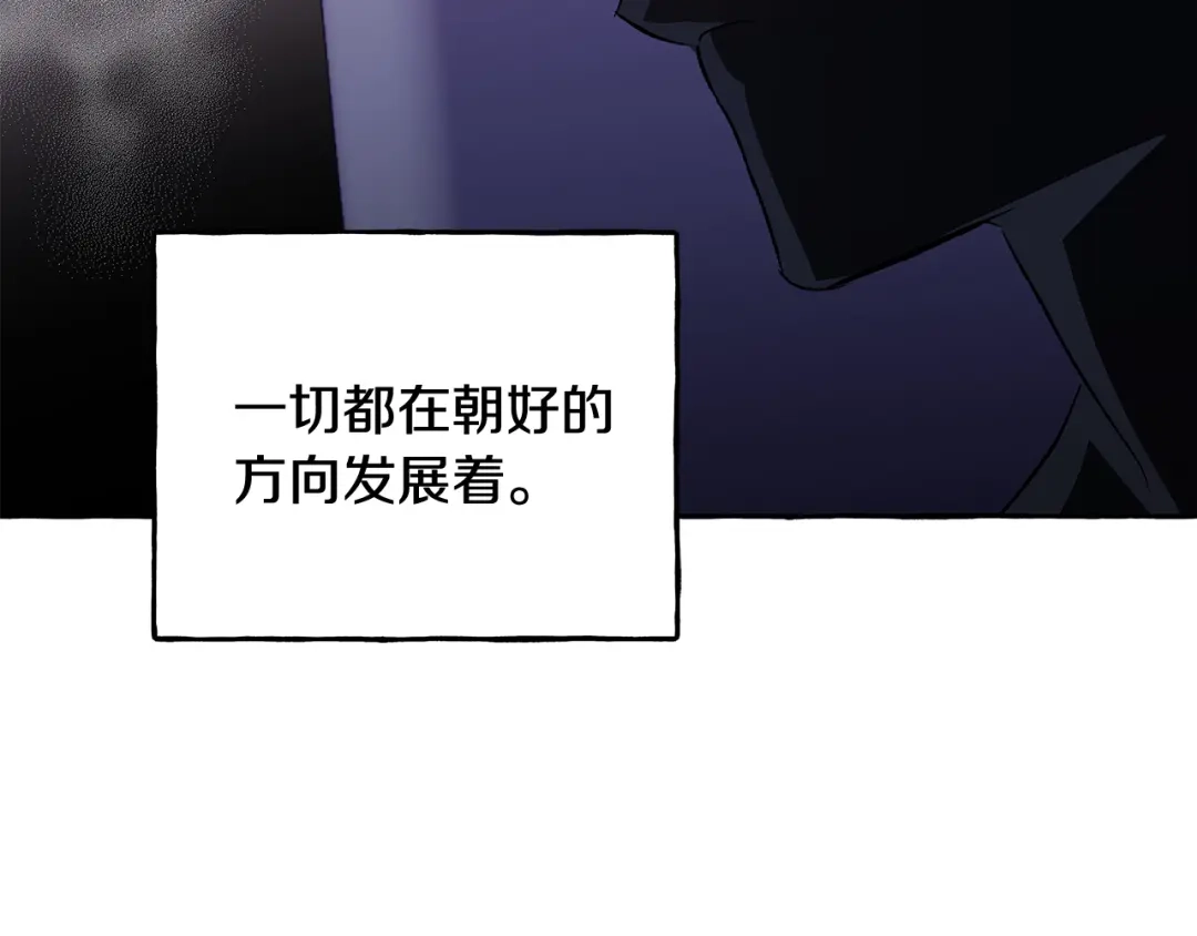 偏执公爵不让我带崽逃 第55话 嫉妒 第158页