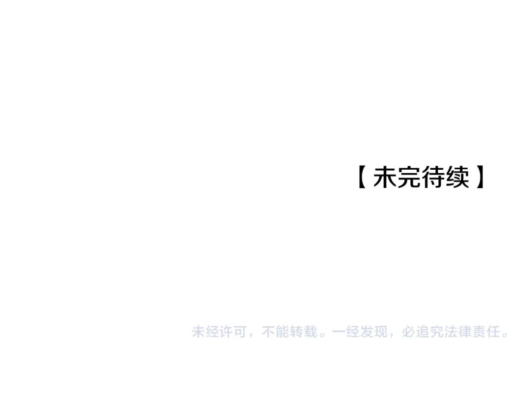 偏执公爵不让我带崽逃 第55话 嫉妒 第159页