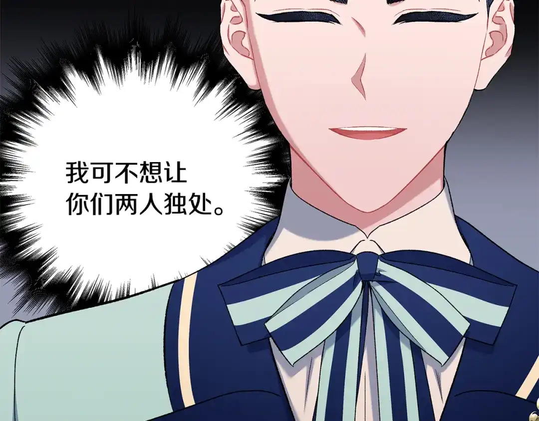 偏执公爵不让我带崽逃 第55话 嫉妒 第16页