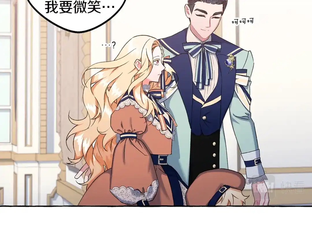 偏执公爵不让我带崽逃 第55话 嫉妒 第18页