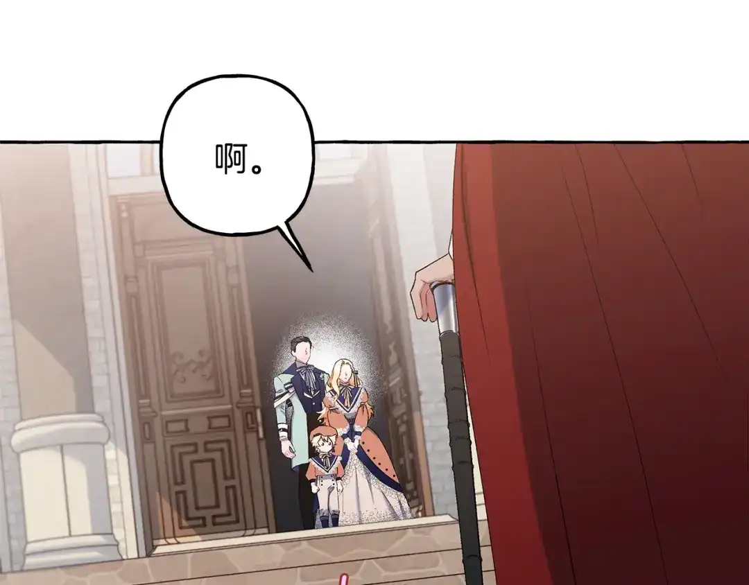 偏执公爵不让我带崽逃 第55话 嫉妒 第19页