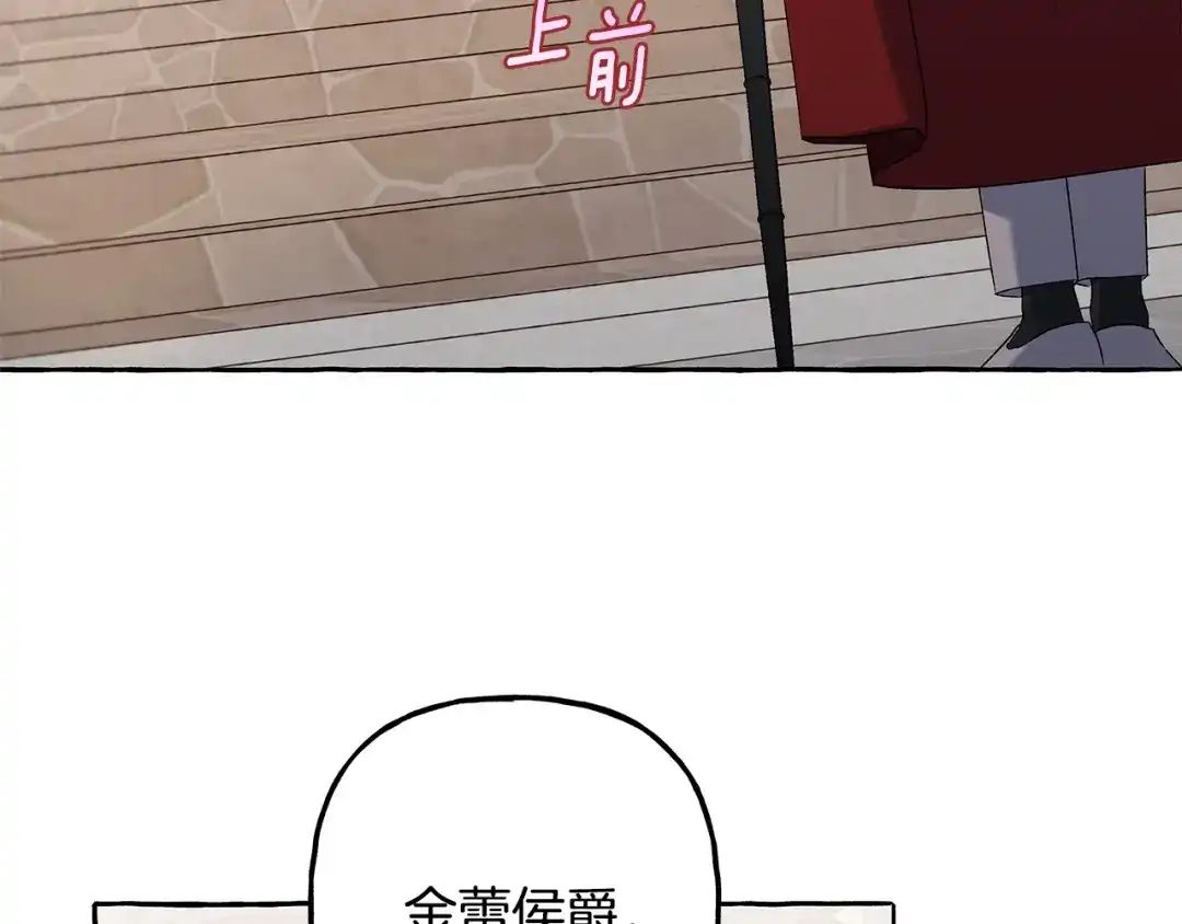 偏执公爵不让我带崽逃 第55话 嫉妒 第20页