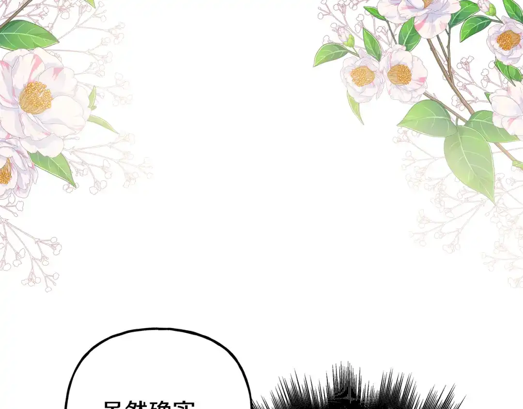 偏执公爵不让我带崽逃 第55话 嫉妒 第30页