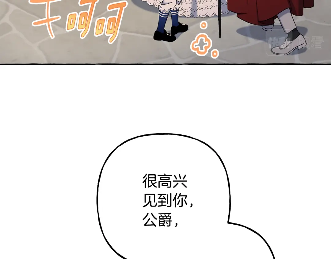 偏执公爵不让我带崽逃 第55话 嫉妒 第33页