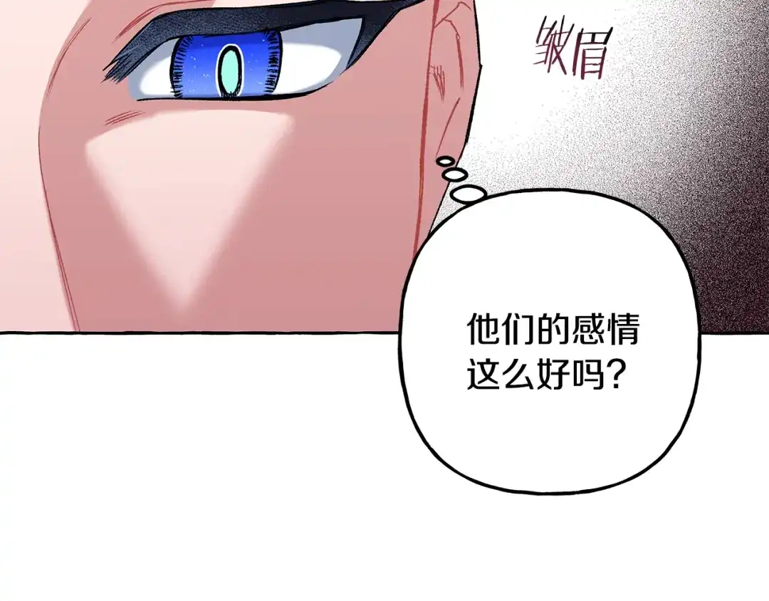 偏执公爵不让我带崽逃 第55话 嫉妒 第46页