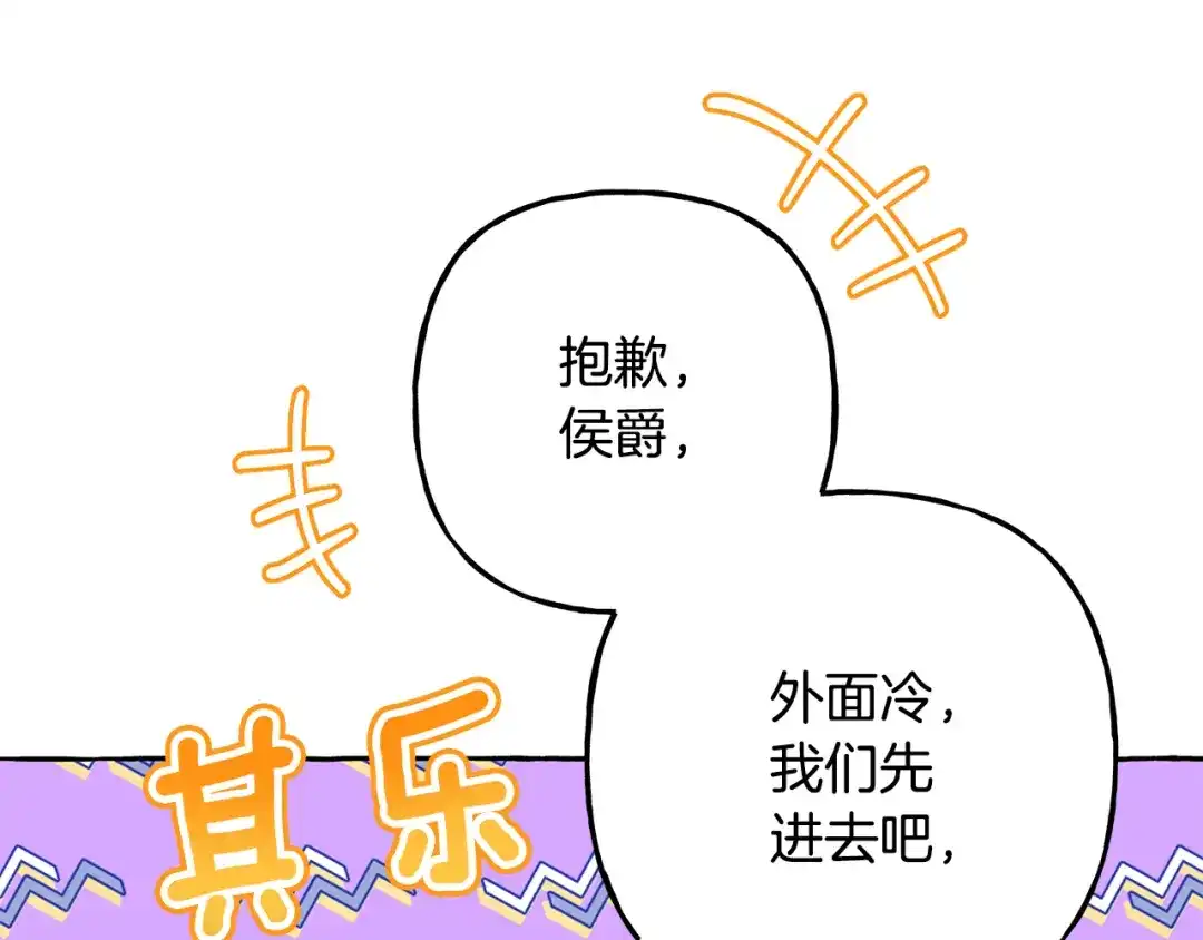 偏执公爵不让我带崽逃 第55话 嫉妒 第47页