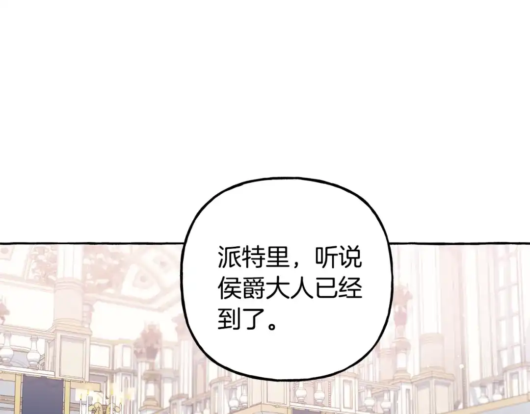 偏执公爵不让我带崽逃 第55话 嫉妒 第5页