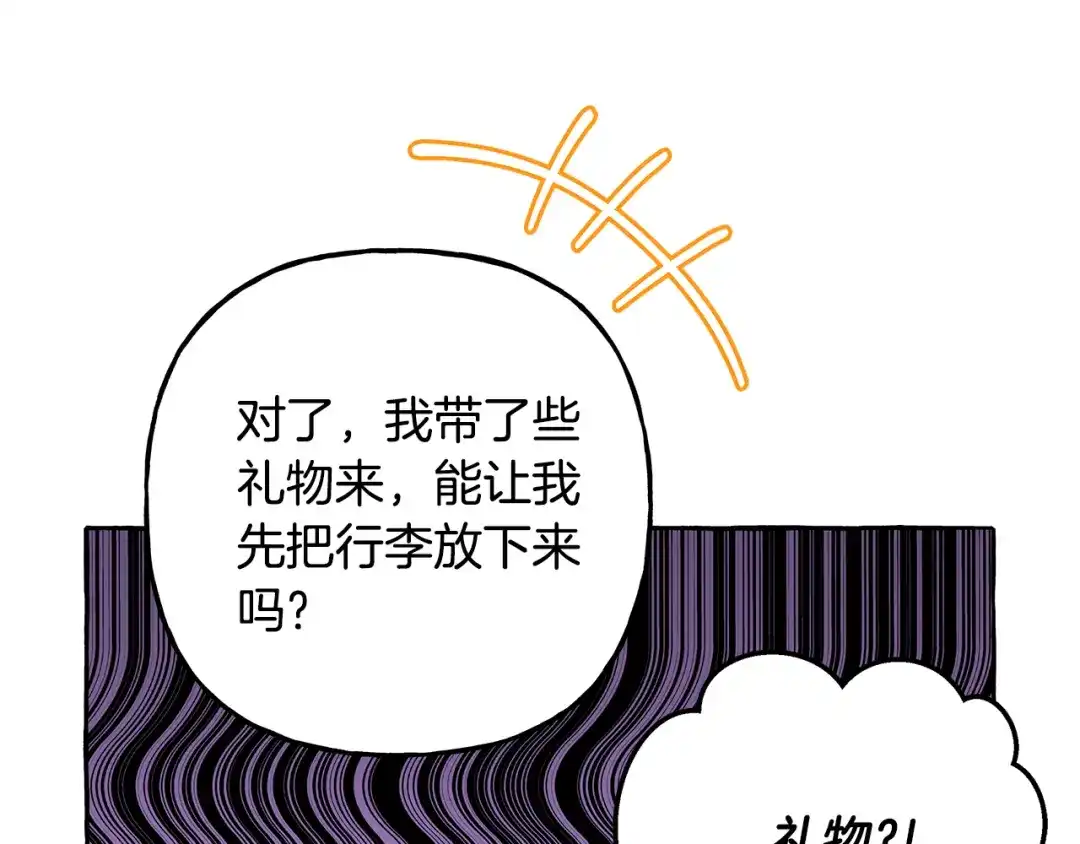 偏执公爵不让我带崽逃 第55话 嫉妒 第50页