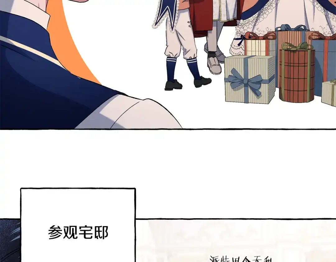 偏执公爵不让我带崽逃 第55话 嫉妒 第58页