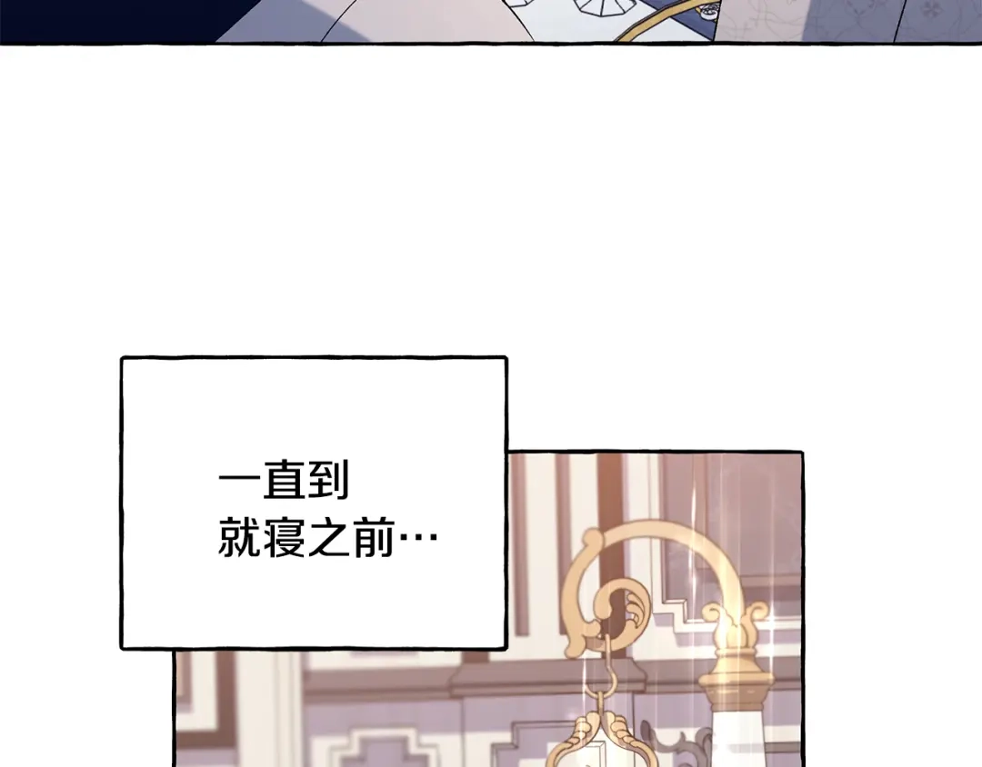 偏执公爵不让我带崽逃 第55话 嫉妒 第62页