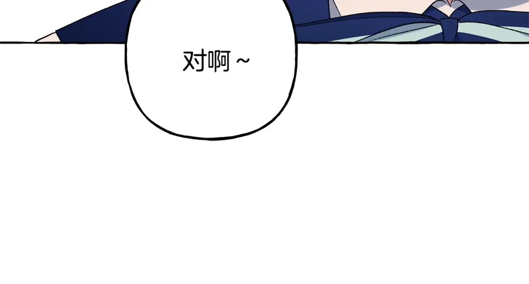 偏执公爵不让我带崽逃 第55话 嫉妒 第66页