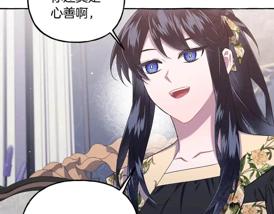 偏执公爵不让我带崽逃 第55话 嫉妒 第70页