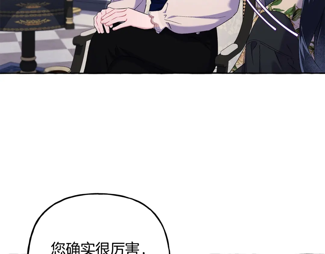 偏执公爵不让我带崽逃 第55话 嫉妒 第76页