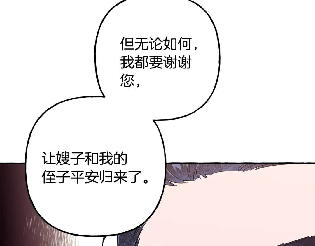 偏执公爵不让我带崽逃 第55话 嫉妒 第82页