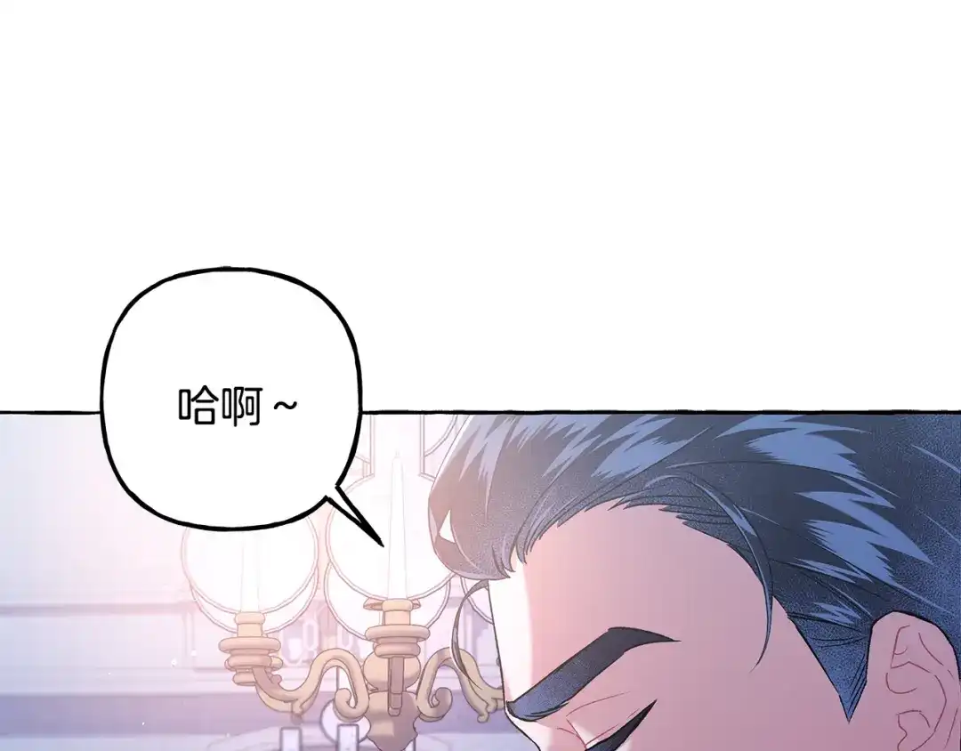 偏执公爵不让我带崽逃 第55话 嫉妒 第91页