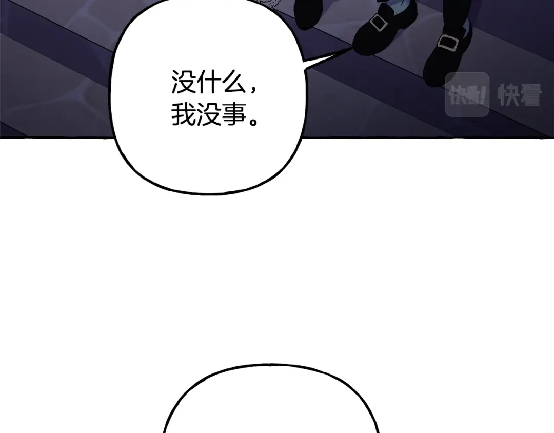 偏执公爵不让我带崽逃 第55话 嫉妒 第97页