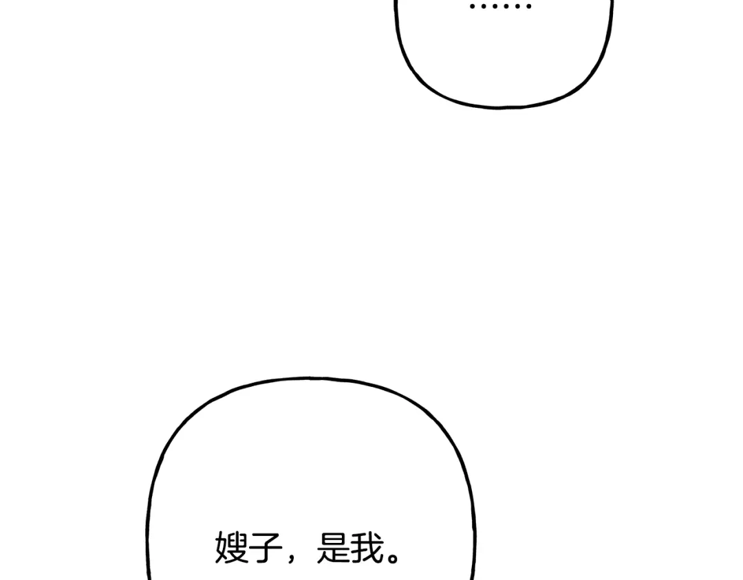 偏执公爵不让我带崽逃 第56话 猜疑 第100页