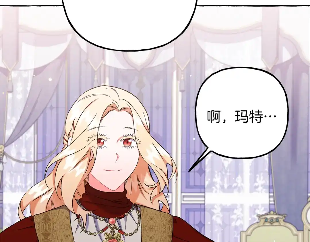 偏执公爵不让我带崽逃 第56话 猜疑 第101页