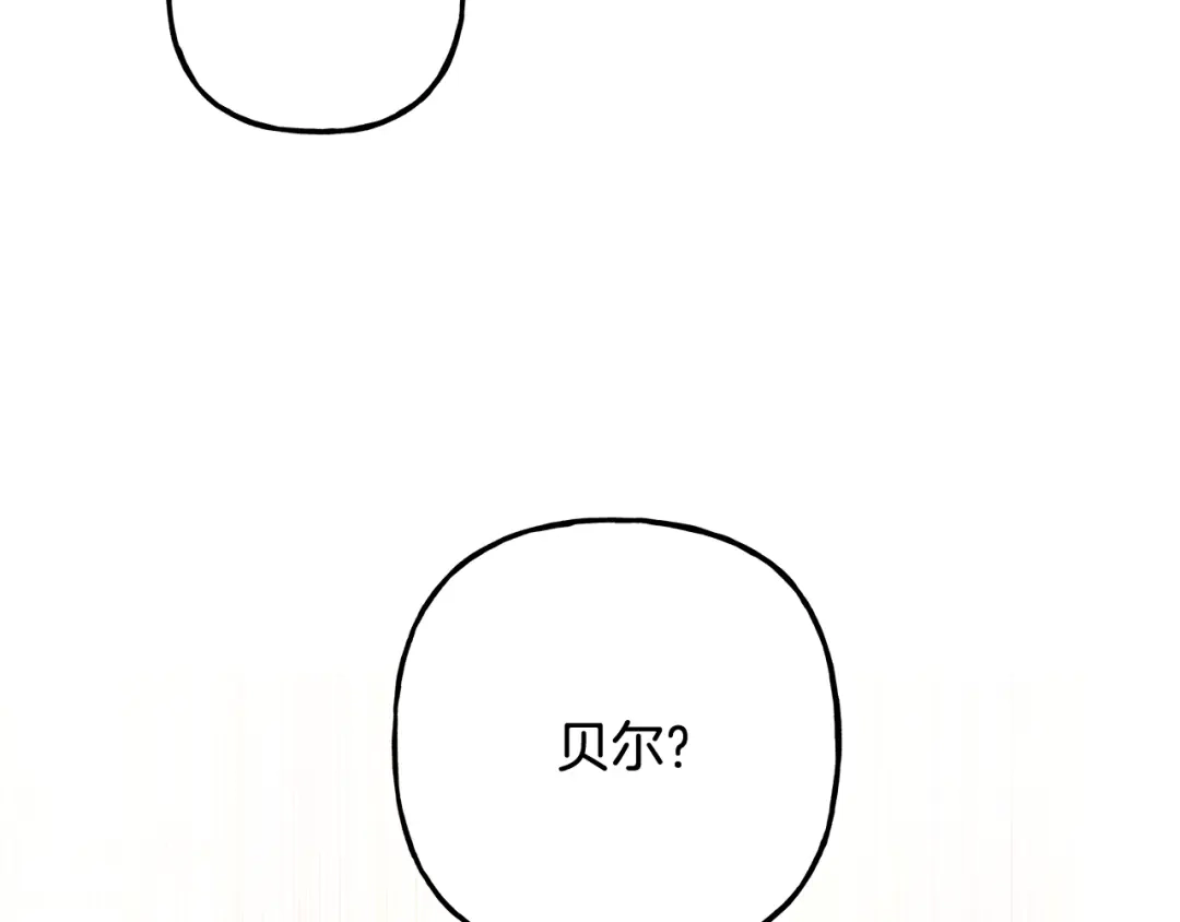 偏执公爵不让我带崽逃 第56话 猜疑 第11页