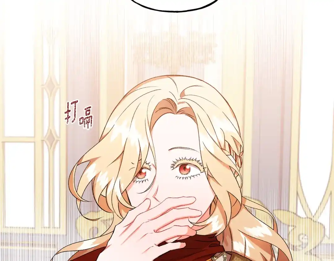 偏执公爵不让我带崽逃 第56话 猜疑 第12页