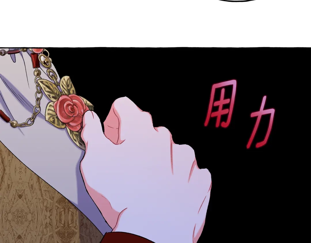 偏执公爵不让我带崽逃 第56话 猜疑 第135页
