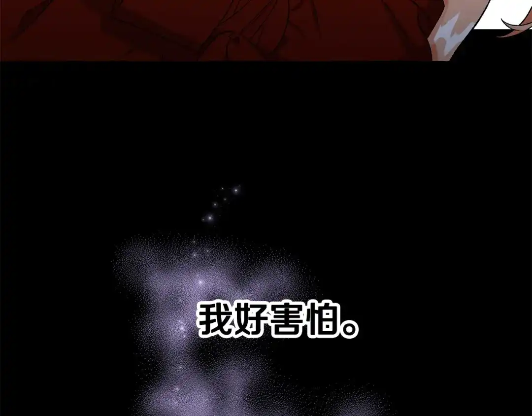 偏执公爵不让我带崽逃 第56话 猜疑 第142页