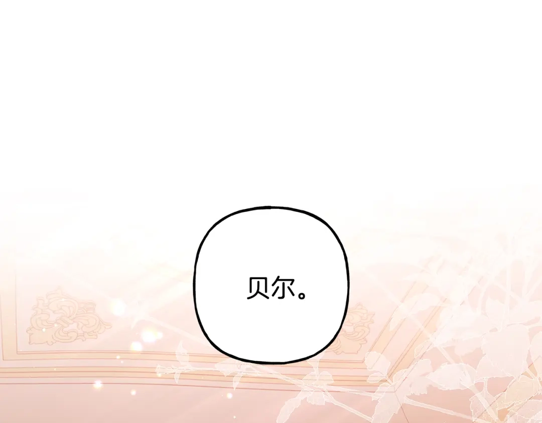 偏执公爵不让我带崽逃 第56话 猜疑 第29页