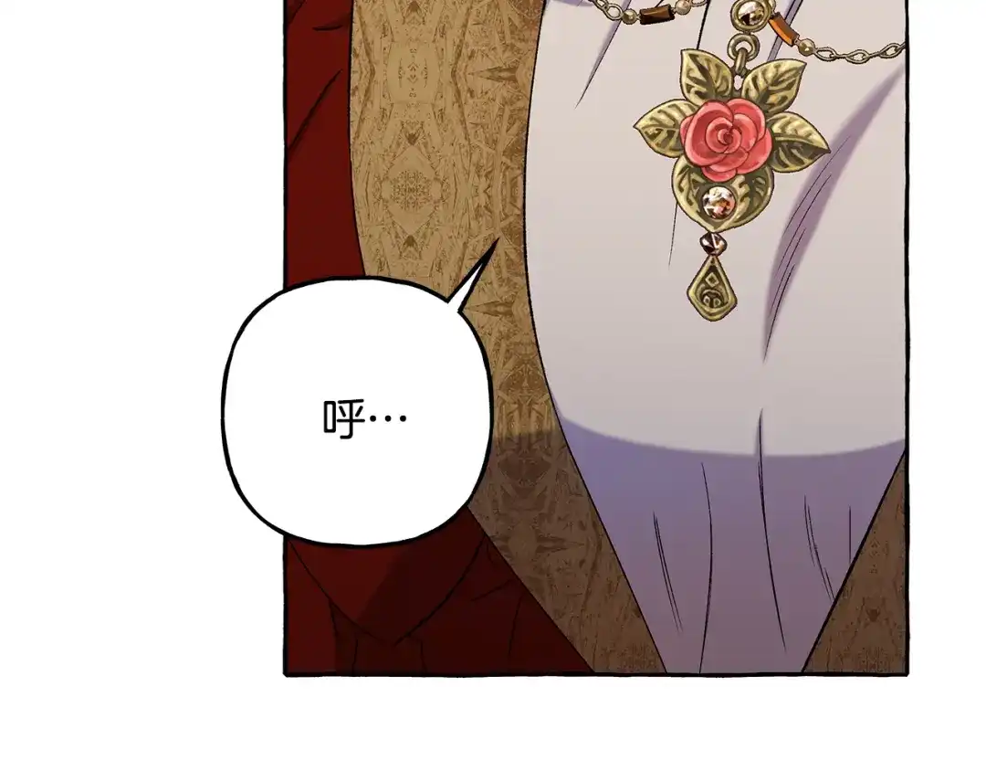 偏执公爵不让我带崽逃 第56话 猜疑 第42页