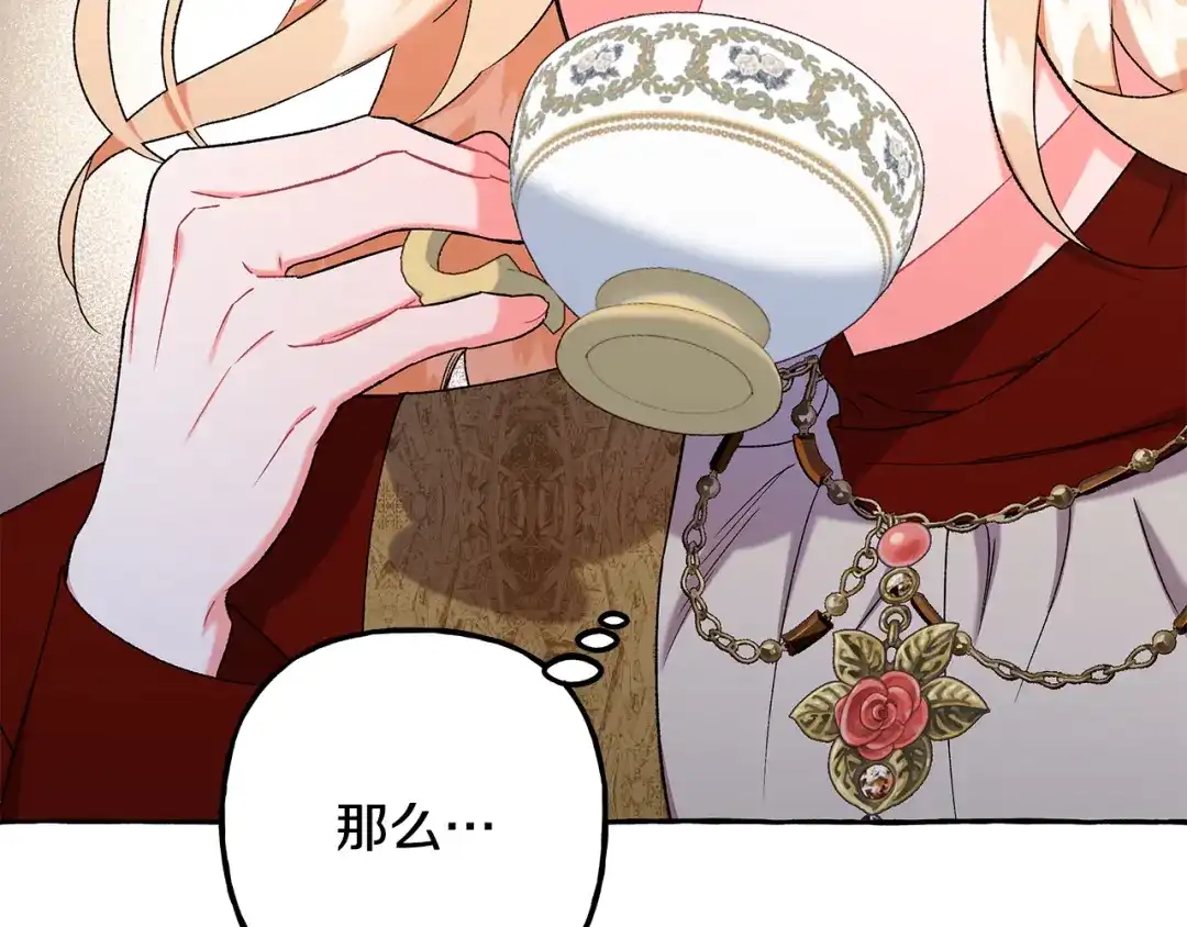 偏执公爵不让我带崽逃 第56话 猜疑 第49页