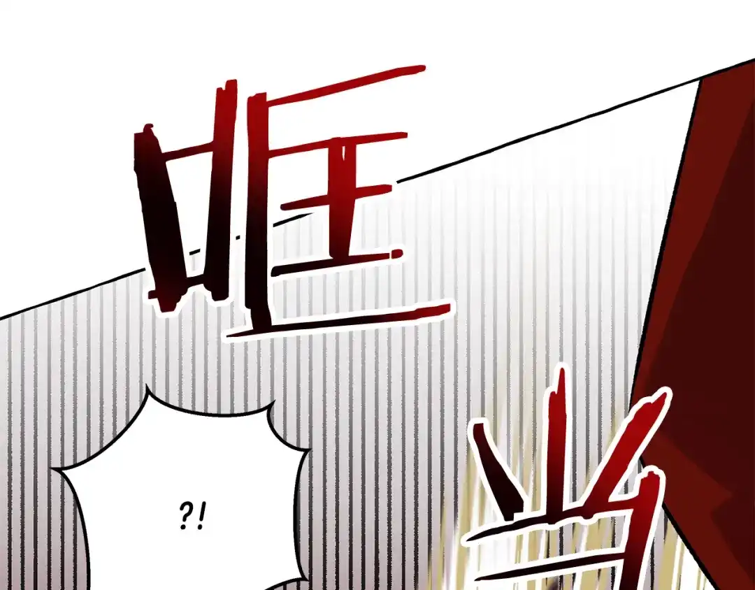 偏执公爵不让我带崽逃 第56话 猜疑 第52页