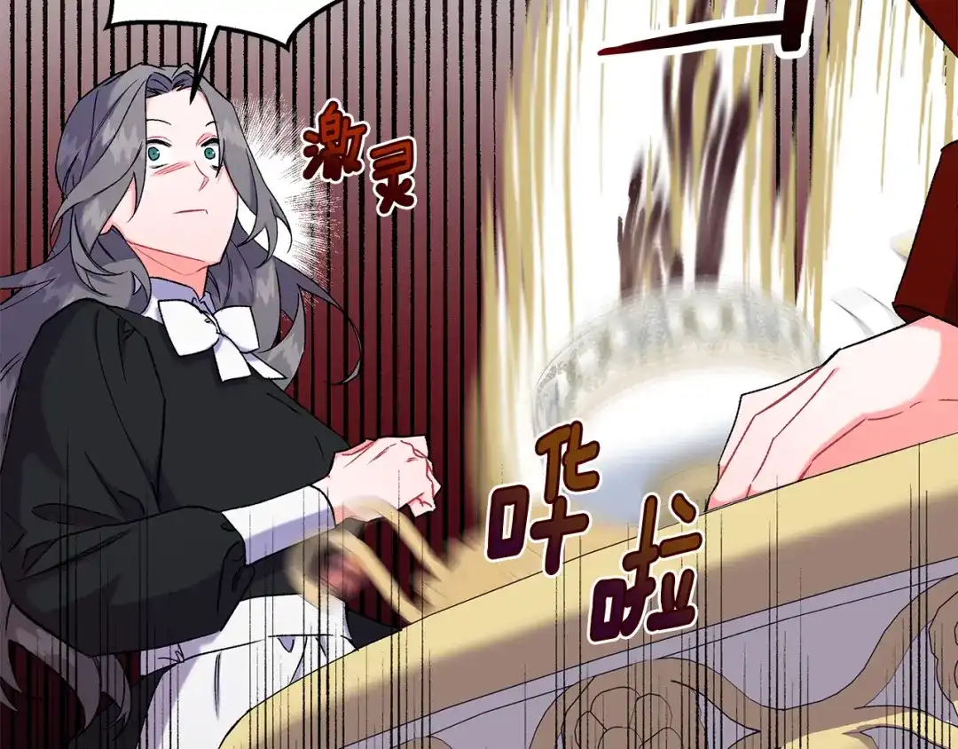 偏执公爵不让我带崽逃 第56话 猜疑 第53页