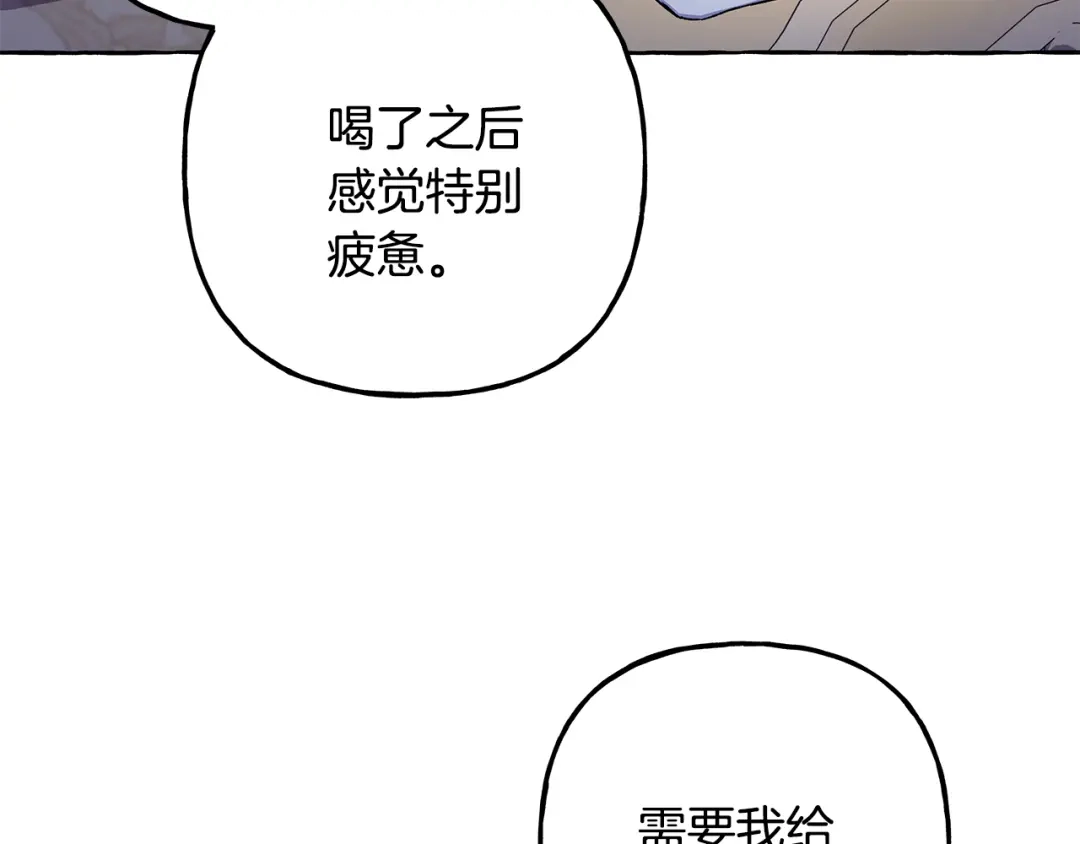 偏执公爵不让我带崽逃 第56话 猜疑 第71页