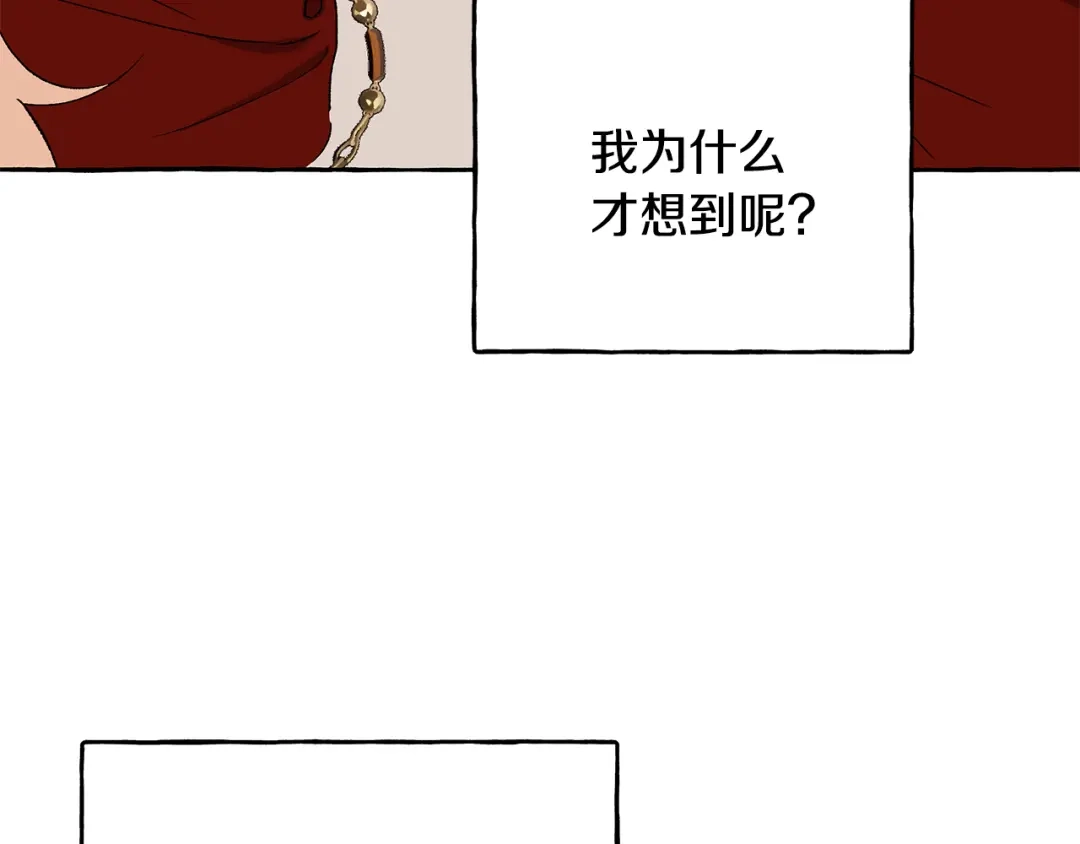 偏执公爵不让我带崽逃 第56话 猜疑 第75页