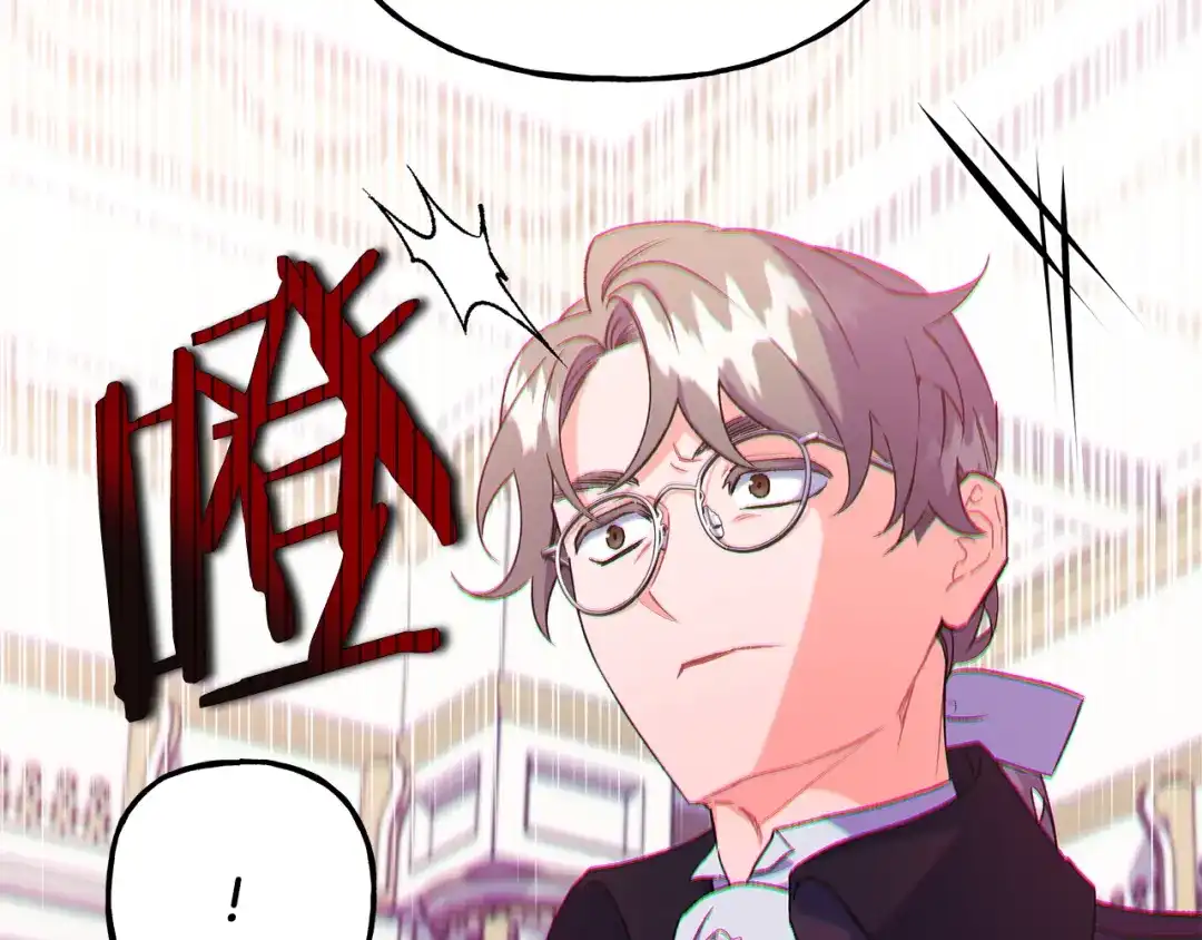 偏执公爵不让我带崽逃 第56话 猜疑 第78页