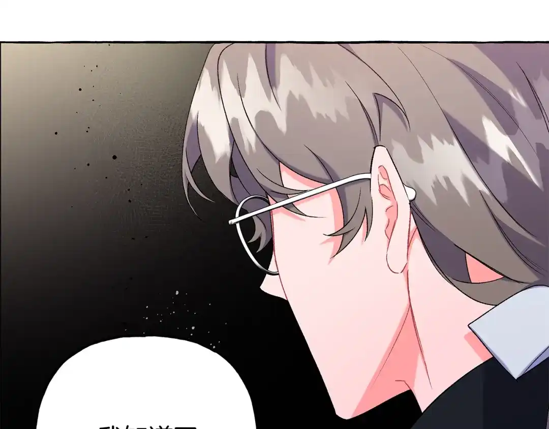 偏执公爵不让我带崽逃 第56话 猜疑 第84页