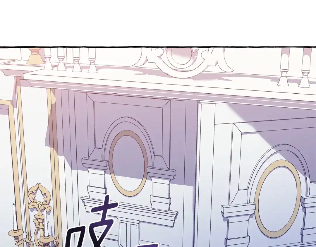 偏执公爵不让我带崽逃 第56话 猜疑 第86页
