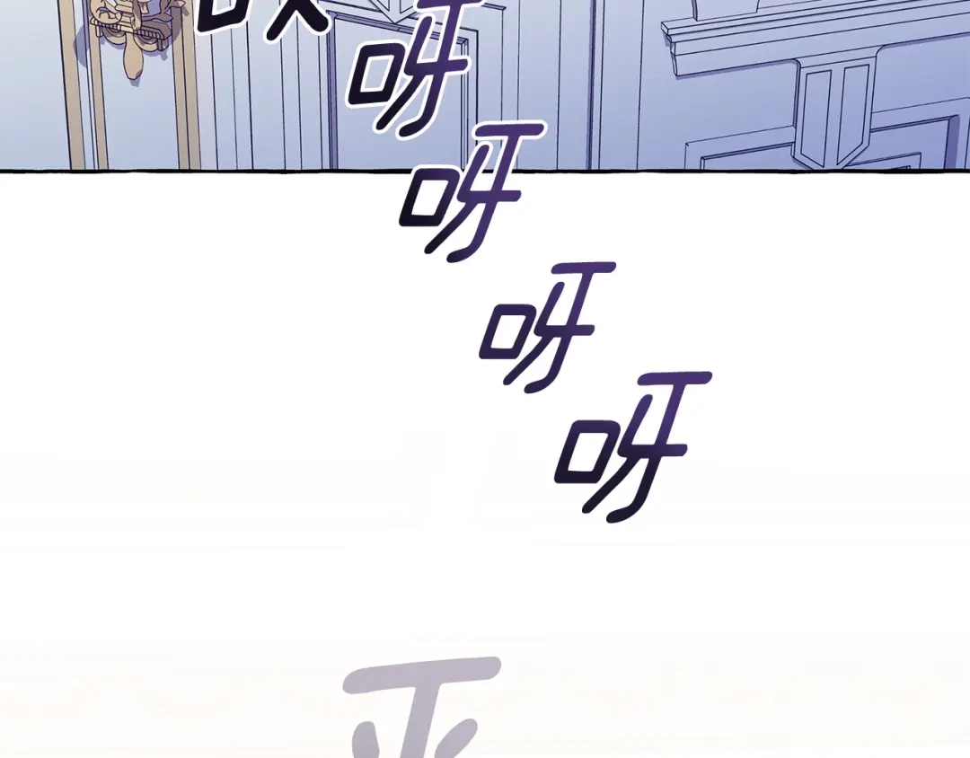 偏执公爵不让我带崽逃 第56话 猜疑 第87页