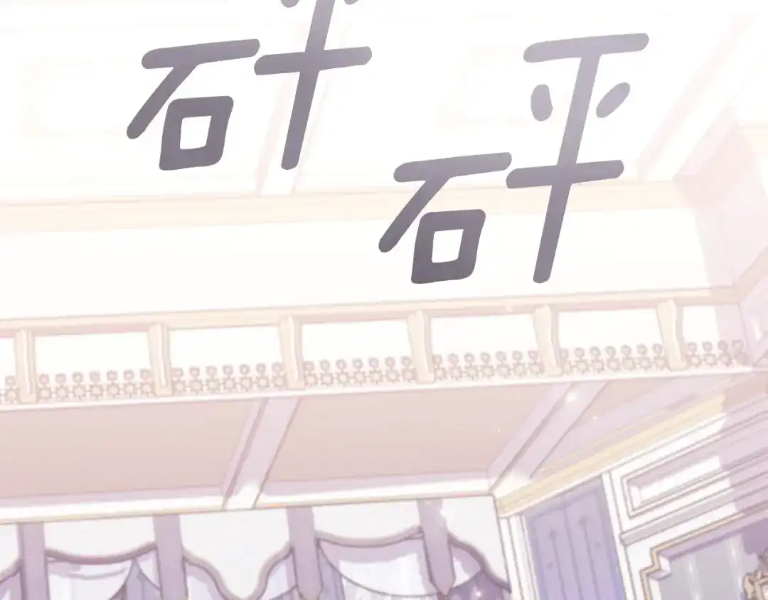 偏执公爵不让我带崽逃 第56话 猜疑 第88页