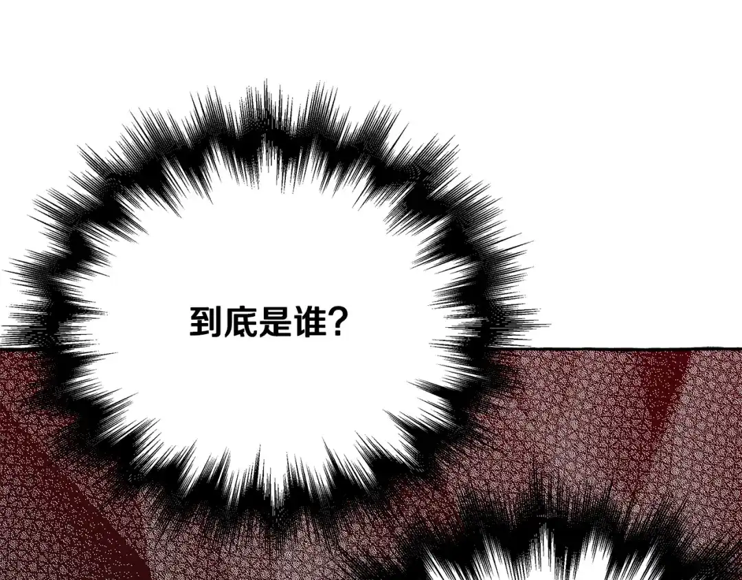 偏执公爵不让我带崽逃 第56话 猜疑 第93页