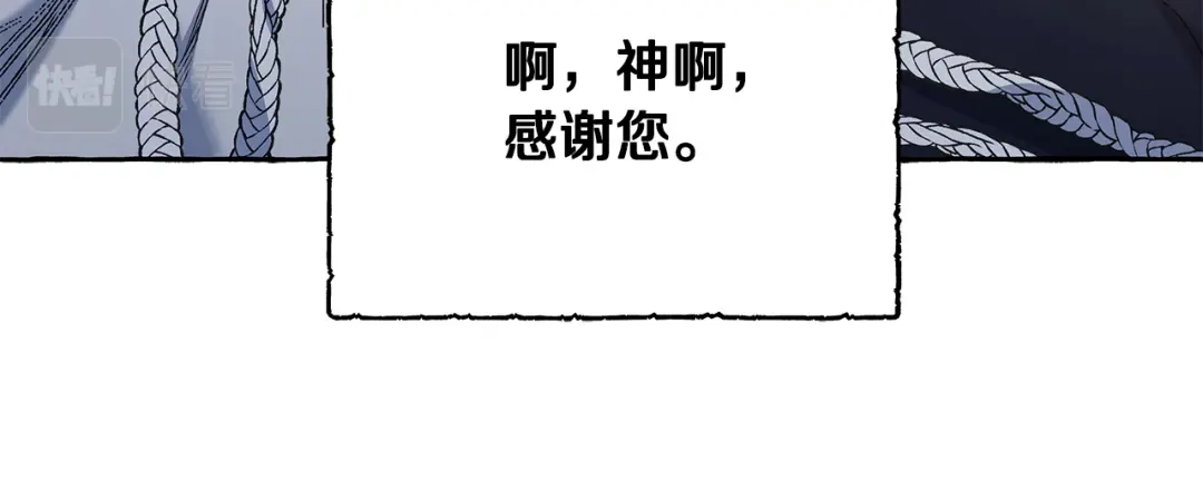 偏执公爵不让我带崽逃 第57话 以诚相待 第136页