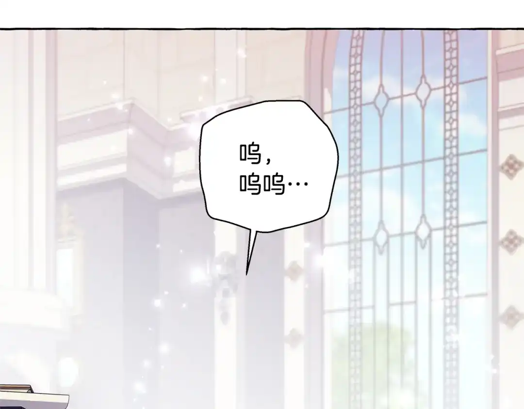 偏执公爵不让我带崽逃 第57话 以诚相待 第154页