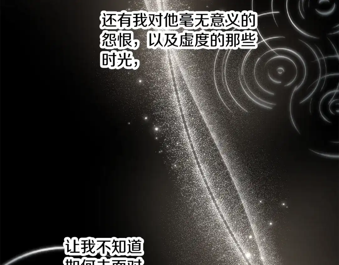 偏执公爵不让我带崽逃 第57话 以诚相待 第157页