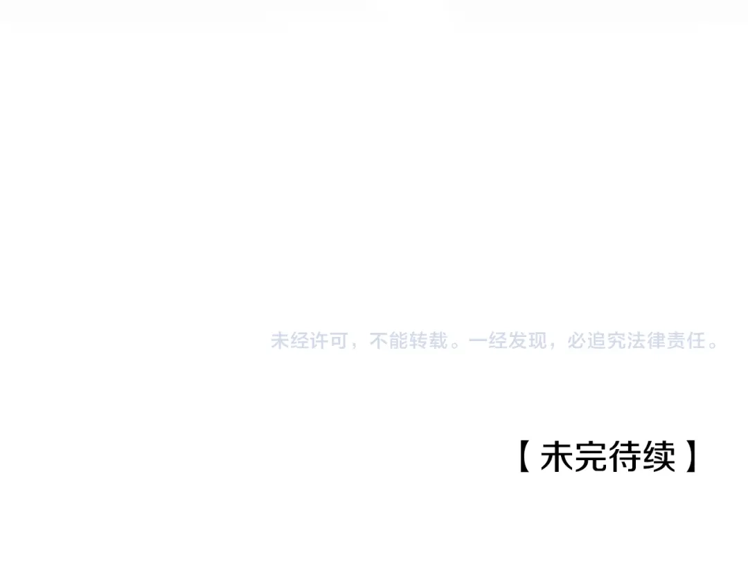 偏执公爵不让我带崽逃 第57话 以诚相待 第162页