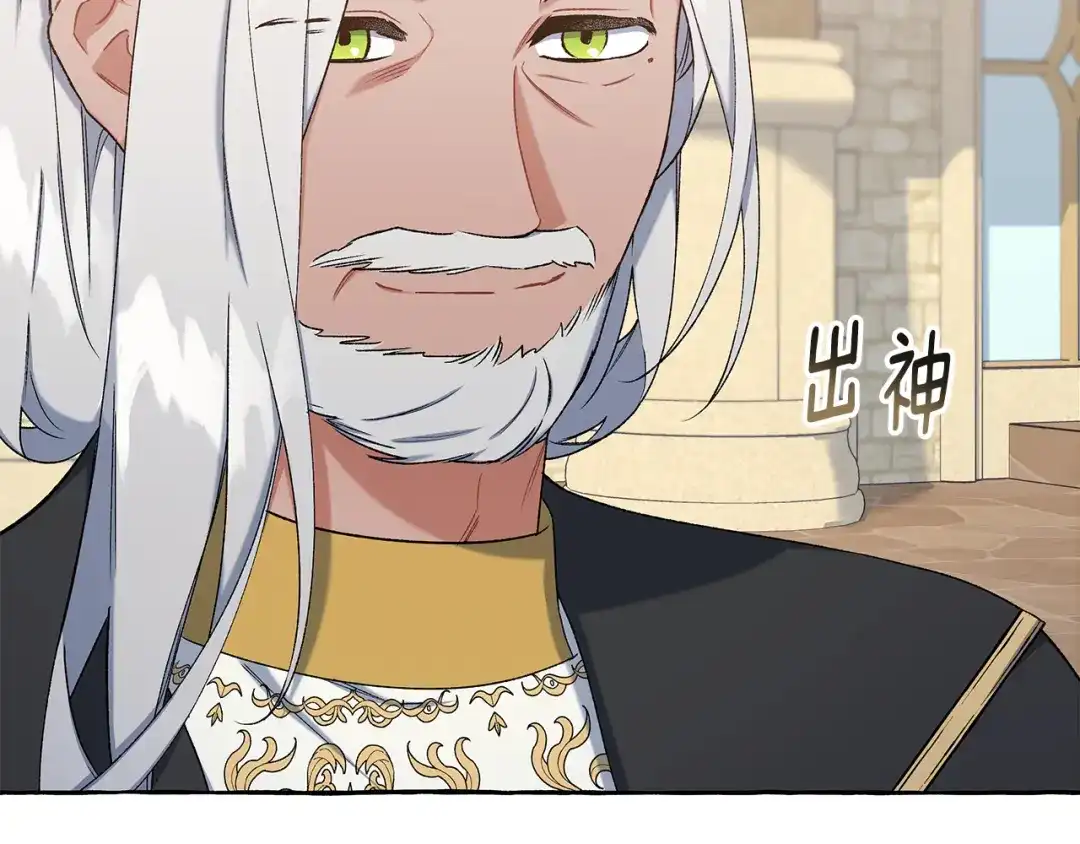 偏执公爵不让我带崽逃 第57话 以诚相待 第19页