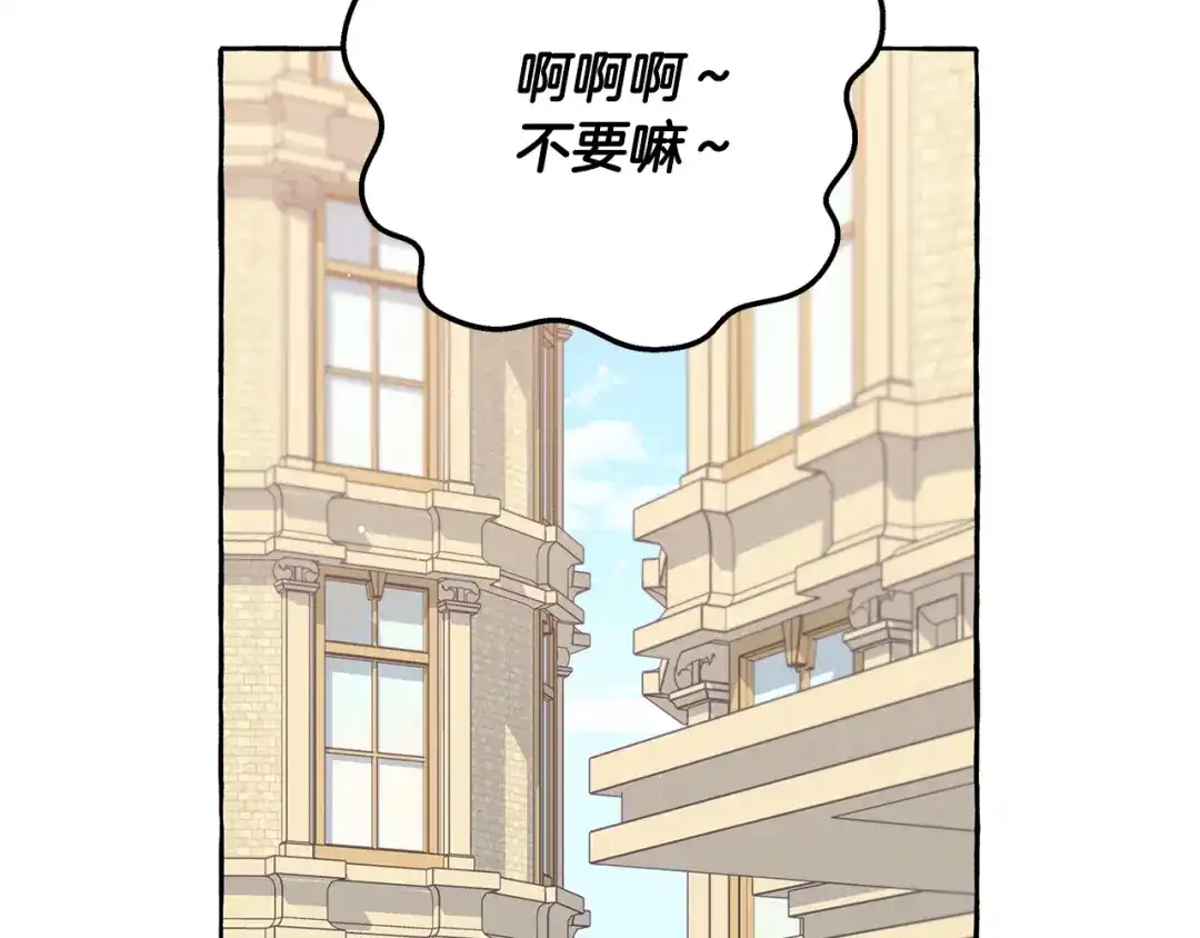 偏执公爵不让我带崽逃 第57话 以诚相待 第2页